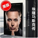 ELON MUSK 马斯克自传 英文原版 Elon Musk 埃隆马斯克传