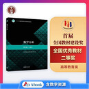有写划  数学分析(上册) 第5版华东师范大学数学科学学院编高等