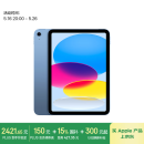 Apple/苹果【国家补贴】iPad 11英寸 A16芯片2025年款 平板电脑 (128GB WLAN版/学习办公娱乐)蓝色
