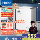 海尔（Haier）家用冰柜京东自营100升小冰箱小型冷柜大容量-30度深冷速冻保鲜BC/BD-100GHW9D家电国家补贴20%