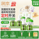 润本（RUNBEN）电蚊香液驱蚊液120晚45ml×4瓶+1器防蚊定时无香型-基孔肯雅热