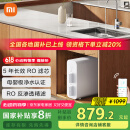 米家小米净水器N1 800G 净饮机 厨下家用净水机 5年反渗透直饮机长效滤芯净水器MR872