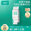 全棉时代【丁禹兮同款】 纯棉柔巾一次性洗脸巾抽纸100%棉擦脸20*20cm 【双开口 加厚柔软】 1层 80抽*1包