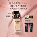 圣罗兰（YSL）恒久粉底液LC1遮瑕持久防晒化妆品七夕情人节礼物生日礼物
