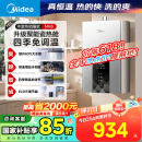 美的（Midea）16升燃气热水器天然气智控增压水伺服恒温【国补立减15%】 ECO节能 低水压启动JSQ30-MK6