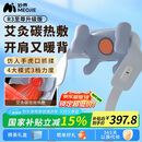 妙界（MIAOJIE）R3至尊升级版颈椎按摩器肩颈按摩仪按摩披肩斜方肌腰腿艾灸加热送长辈生日礼物男女 蓝