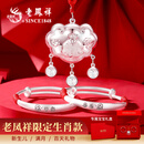 老凤祥银手镯婴儿蛇宝宝平安锁新生儿见面礼银饰婴儿满月周岁百天礼物 灵蛇添福宝宝套装 29±1g【配宝宝专属礼盒】