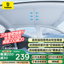 倍思特冰帘适用特斯拉model Y/3焕新版天窗遮阳帘车顶防晒隔热降温板