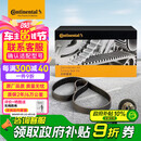 德国马牌（Continental）正时皮带套装CT1167K2(大众EA211/宝来/速腾/朗逸/捷达)1.4T1.6L