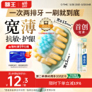 狮王（Lion）细齿洁胖东来同款宽薄茶抗敏软毛牙刷缓解敏感减少出血2支
