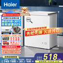 海尔（Haier）家用冰柜京东自营142升小冰箱小型冷柜大容量-30度深冷速冻保鲜BC/BD-142GHW9D家电国家补贴20%