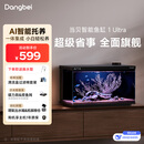 当贝智能生态鱼缸1Ultra 一体缸自循环双过滤AI托养懒人家用桌面鱼缸