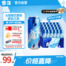 雪花啤酒【100万+人已购】勇闯天涯 500ml*24听 清爽经典实惠 大规格