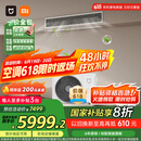 小米（MI）米家 4匹Pro 超一级能效 一拖一 全直流变频 风管机 中央空调 一价全包 90FW-OC20/N1B1 