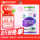 修正蓝莓叶黄素β-胡萝卜素软胶囊缓解视力疲劳成人中老年人儿童60粒