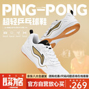 李宁（LI-NING）乒乓球鞋男女款运动鞋国家队乒乓球专用鞋透气防滑