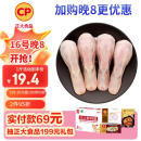 CP正大食品鸭头1.6斤  生鲜冷冻生鸭头  酱鸭  火锅 烧烤食材