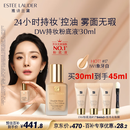 雅诗兰黛DW持妆粉底液17#象牙白(1W1)30ml遮瑕持久化妆品礼盒生日礼物