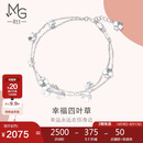 周生生Pt950铂金四叶草白金铂金手链女金手环54284B定价19厘米