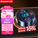 纽曼（Newmine）车载充电器快充 超级支持苹果华为小米一拖三汽车点烟器