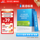 乐力小蓝条益生菌粉300亿/条 成人儿童调理益生元肠胃肠道双歧杆20条