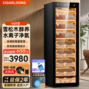 茄龙（CIGARLOONG）168C1雪茄柜恒温恒湿智能压缩机WiFi控制水离子除氨雪茄保湿柜雪松木指纹锁雪茄柜恒温控湿养茄 经典裸养盒养款【净氨+指纹锁+专业压缩机】