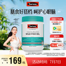 Swisse斯维诗 无腥味野生鱼油软胶囊1000mg omega-3 DHA+EPA 400粒/ 瓶