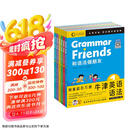 附赠90节名师课程 Oxford Grammar Friends和语法做朋友全6册 牛津英语语法儿童零基础学语法小学初中通用知识大全牛津大学出版社正版省钱卡