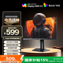 AOC 23.8英寸FastIPS 240Hz 1ms HDR400硬件低蓝光 93%P3出厂校色 电竞大乌兹游戏显示器24G10ZE 国补