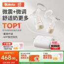 波咯咯双边吸奶器电动无痛全自动吸乳微震通乳大吸力挤奶拔奶器 【智能旗舰】微震V20-APP款