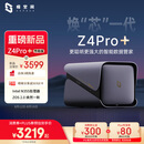 极空间私有云Z4Pro+性能版 8核16G内存四盘位AI NAS网络存储智能AI娱乐影音企业办公家庭云服务器 钛金灰