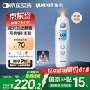 鱼跃（Yuwell）医用红外电子婴幼儿童体温测温计静音精准发烧老人入耳温枪YHT208
