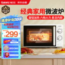 格兰仕（Galanz）微波炉家用小型便捷微波炉 360°转盘加热旋钮操控易洁内胆操作简单SE(W0)