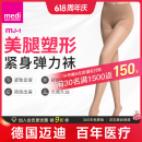 medi 德国塑性美腿夏季薄款久坐久站腿酸腿胀弹力袜 连裤肉色 1双 M