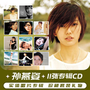 正版唱片 孙燕姿 实体专辑 生日礼物周边 孙燕姿 十一款组套合集 11CD