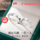 唯一（Winy）999纯足银情侣戒指对戒男女求订结婚戒520送女朋友礼物生日
