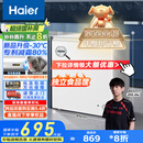 海尔（Haier）200升低霜小冰柜家用商用 冷藏柜冷冻柜两用冰柜京东自营小型冰箱小型冷柜BC/BD-200GHW9D国家补贴
