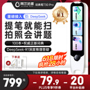 阿尔法蛋词典笔T30Pro【接入DeepSeek】国家补贴英语点读笔翻译笔 小初高拍照搜题全科学习笔电子词典