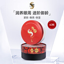 蛇毒（Spa treatment）蛇毒红眼膜新版60枚熬夜淡化眼纹紧致眼周保湿七夕情人节生日礼物