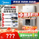 美的（Midea）16升燃气热水器天然气智控增压水伺服恒温【国补立减15%】 ECO节能 低水压启动JSQ30-MK6