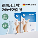 sakose凡士林保湿修护足膜共8双脚膜去死皮角质蜕皮嫩肤美足脚后跟干裂
