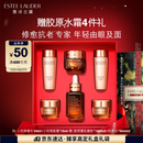 雅诗兰黛小棕瓶护肤品套装(棕瓶30ml+棕眼15ml)化妆品礼盒生日礼物送女友