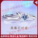 QUAMEROOTE轻奢品牌情侣戒指莫桑石一对情侣款一克拉订婚钻戒情侣对戒 爱的誓言对戒