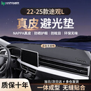 HAPOWER适用新大众途观L PRO仪表台避光垫途观X中控台防晒垫内饰用品配件 22-25款途观L-中间无音响*无痕真皮 【轻奢定制】前垫