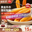 思念无矾放心油条900g20根 儿童早餐半成品食品早点早饭
