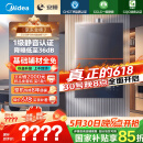 美的（Midea）【安睡M9Max】16升燃气热水器天然气一级静音零循环恒温增压国家补贴立减15%以旧换新JSQ30-M9 Max