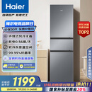 海尔（Haier）217升三门宿舍租房家用小冰箱小型抗菌净味风冷无霜一级能效节能BCD-217WGHC3E9S9家电国家补贴20%
