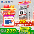 美孚（Mobil）美孚1号极光银美孚 先进全合成汽机油5W-40 SP级4L 新老包装发货