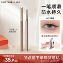 橘朵（Judydoll）砍刀眼线胶笔眼线笔防水防汗不易晕染持久顺滑显色卧蚕笔01黑棕