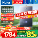 海尔（Haier）【K系列KL7】16升燃气热水器天然气5A一级恒温 TSI增压大水量【国家补贴15%】一级静音 以旧换新